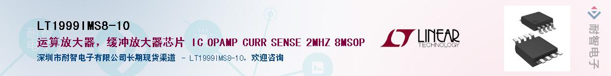 LT1999IMS8-10Ӧ-ǵ