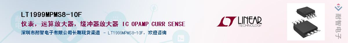 LT1999MPMS8-10F��Ӧ��-���ǵ���