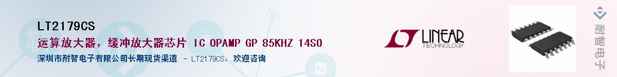 LT2179CS��Ӧ��-���ǵ���