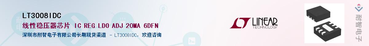 LT3008IDC��Ӧ��-���ǵ���