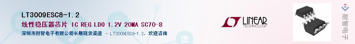 LT3009ESC8-1.2��Ӧ��-���ǵ���