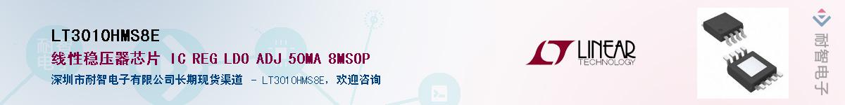 LT3010HMS8E��Ӧ��-���ǵ���