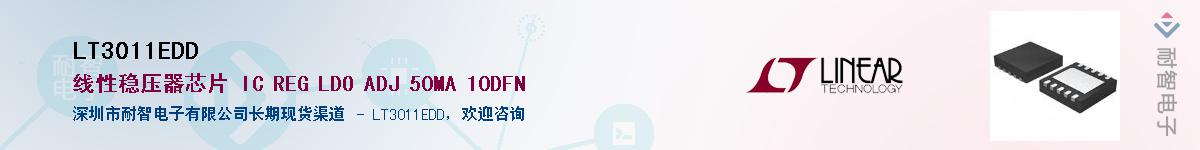 LT3011EDD��Ӧ��-���ǵ���