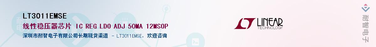 LT3011EMSE��Ӧ��-���ǵ���
