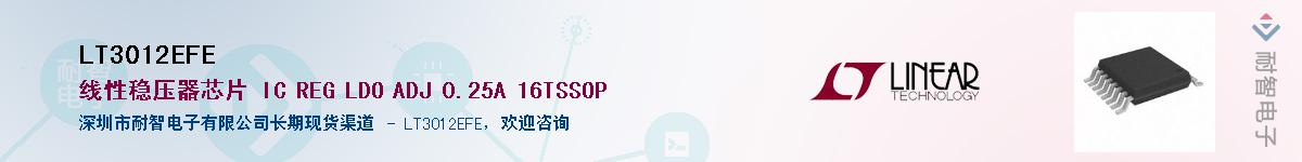 LT3012EFE��Ӧ��-���ǵ���