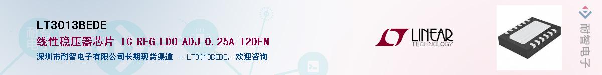 LT3013BEDE��Ӧ��-���ǵ���