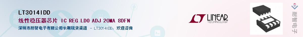 LT3014IDD��Ӧ��-���ǵ���