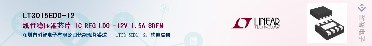 LT3015EDD-12��Ӧ��-���ǵ���