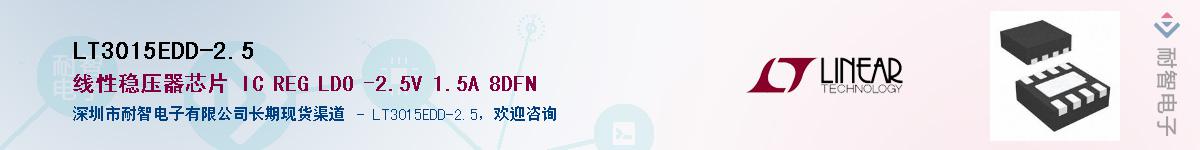 LT3015EDD-2.5Ӧ-ǵ