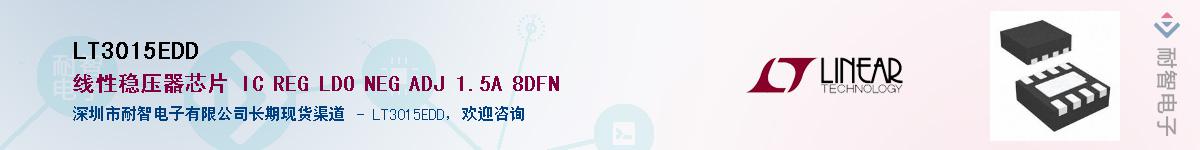 LT3015EDD��Ӧ��-���ǵ���
