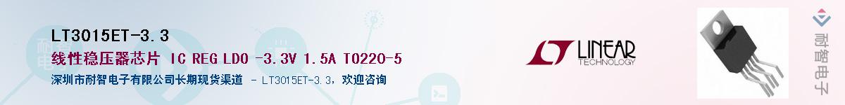 LT3015ET-3.3��Ӧ��-���ǵ���