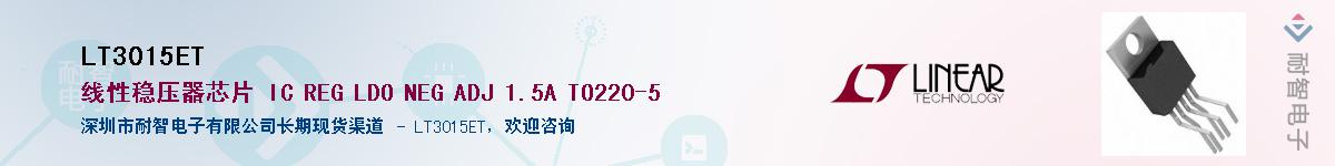 LT3015ET��Ӧ��-���ǵ���