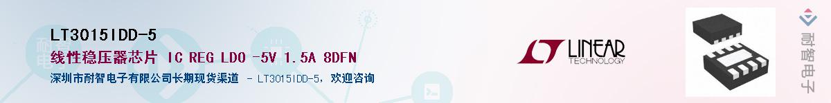 LT3015IDD-5��Ӧ��-���ǵ���