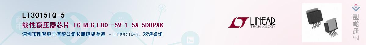 LT3015IQ-5��Ӧ��-���ǵ���