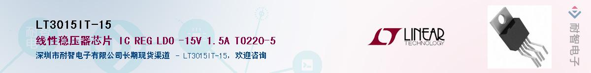 LT3015IT-15��Ӧ��-���ǵ���