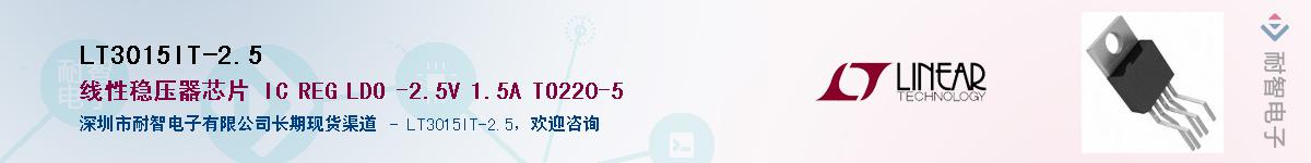 LT3015IT-2.5��Ӧ��-���ǵ���