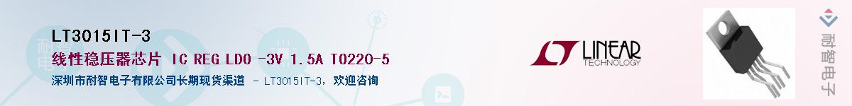 LT3015IT-3��Ӧ��-���ǵ���