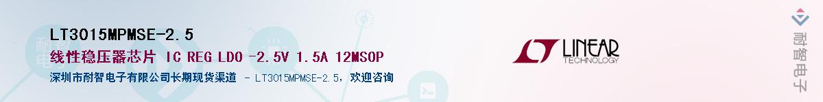 LT3015MPMSE-2.5Ӧ-ǵ