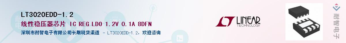 LT3020EDD-1.2��Ӧ��-���ǵ���