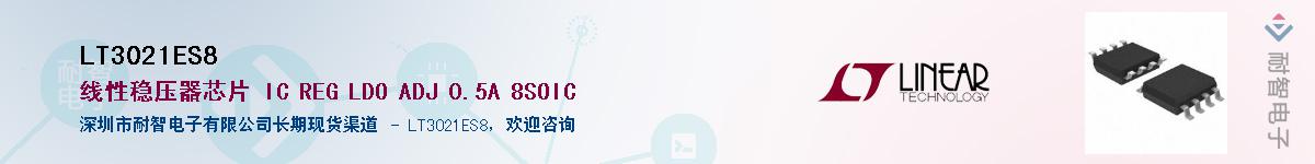 LT3021ES8��Ӧ��-���ǵ���