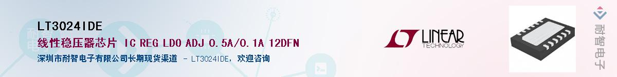 LT3024IDE��Ӧ��-���ǵ���