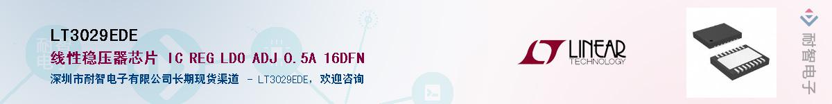 LT3029EDE��Ӧ��-���ǵ���