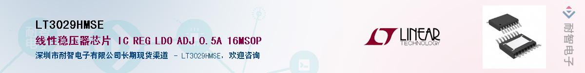 LT3029HMSE��Ӧ��-���ǵ���