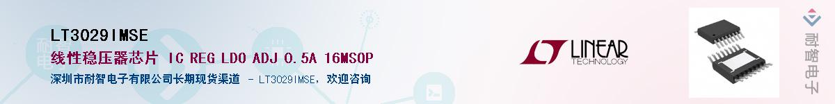 LT3029IMSE��Ӧ��-���ǵ���