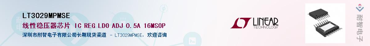 LT3029MPMSE��Ӧ��-���ǵ���