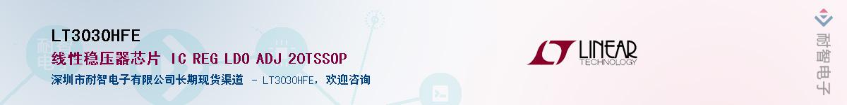 LT3030HFE��Ӧ��-���ǵ���