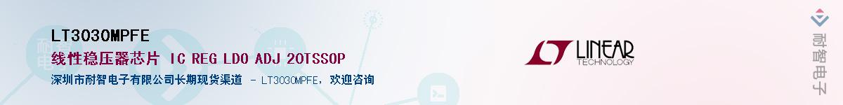 LT3030MPFE��Ӧ��-���ǵ���