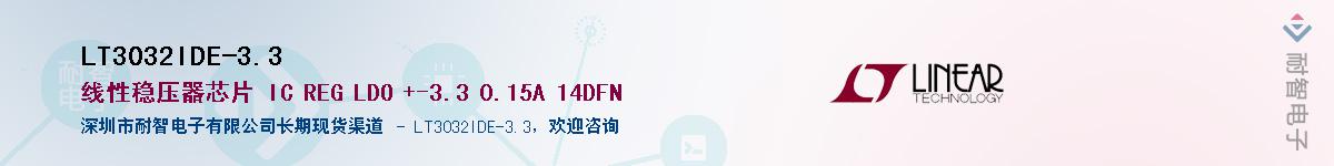 LT3032IDE-3.3��Ӧ��-���ǵ���