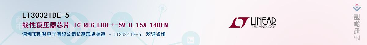 LT3032IDE-5��Ӧ��-���ǵ���