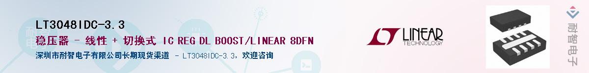 LT3048IDC-3.3Ӧ-ǵ