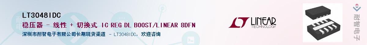 LT3048IDC��Ӧ��-���ǵ���