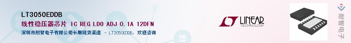 LT3050EDDB��Ӧ��-���ǵ���