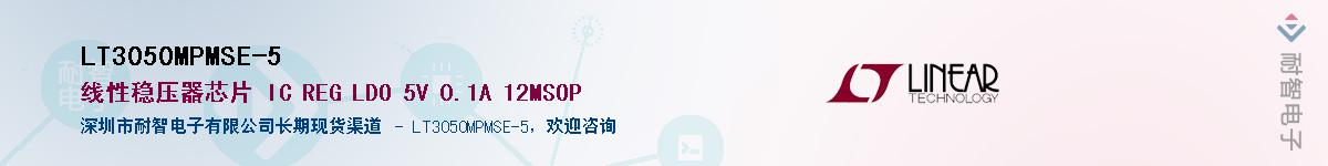 LT3050MPMSE-5��Ӧ��-���ǵ���