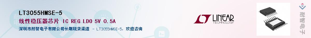 LT3055HMSE-5��Ӧ��-���ǵ���