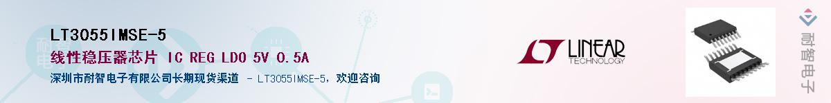 LT3055IMSE-5��Ӧ��-���ǵ���