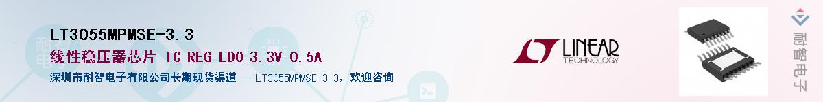 LT3055MPMSE-3.3��Ӧ��-���ǵ���