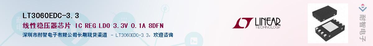 LT3060EDC-3.3Ӧ-ǵ