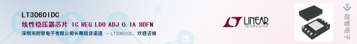 LT3060IDC��Ӧ��-���ǵ���