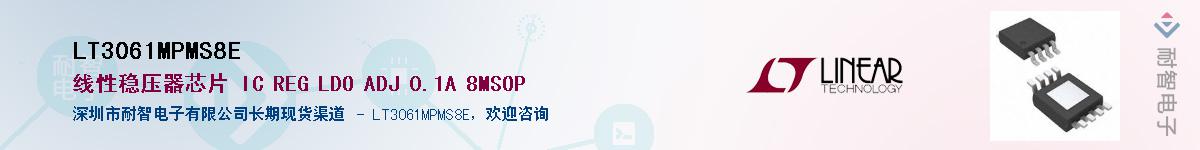 LT3061MPMS8E��Ӧ��-���ǵ���
