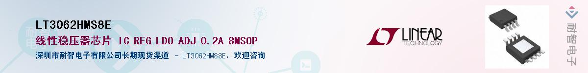 LT3062HMS8E��Ӧ��-���ǵ���