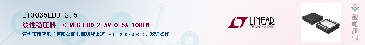 LT3065EDD-2.5��Ӧ��-���ǵ���