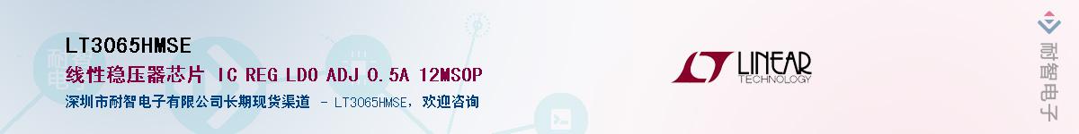 LT3065HMSE��Ӧ��-���ǵ���