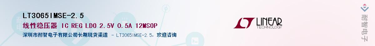 LT3065IMSE-2.5Ӧ-ǵ