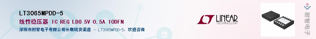 LT3065MPDD-5��Ӧ��-���ǵ���