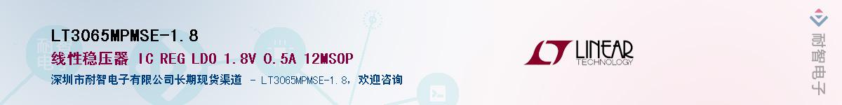LT3065MPMSE-1.8��Ӧ��-���ǵ���
