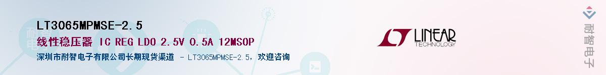 LT3065MPMSE-2.5��Ӧ��-���ǵ���